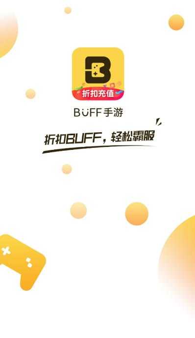 buff手游盒子官方版最新版