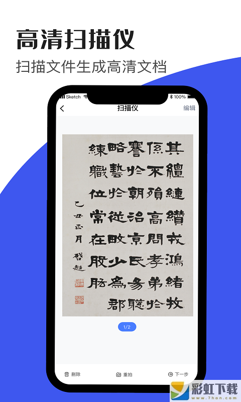 文字識(shí)別大師ios手機(jī)版v1.3.0預(yù)約下載