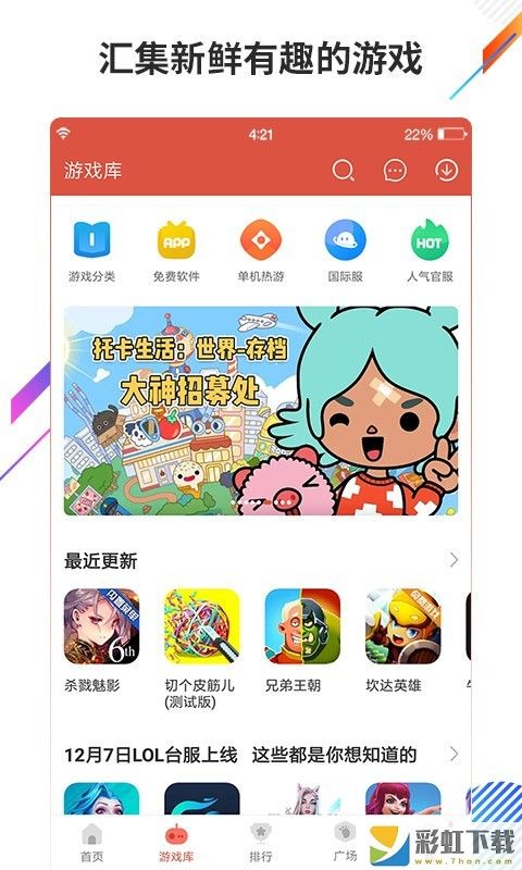 蟲(chóng)蟲(chóng)助手APP官方正版下載