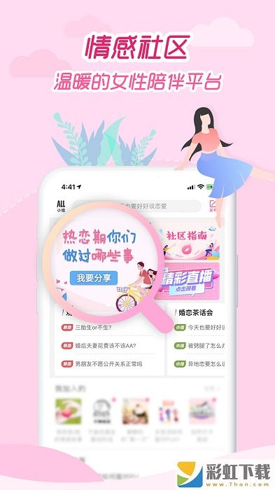 大姨媽月經(jīng)期助手女性健康社區(qū)v8.4.8下載