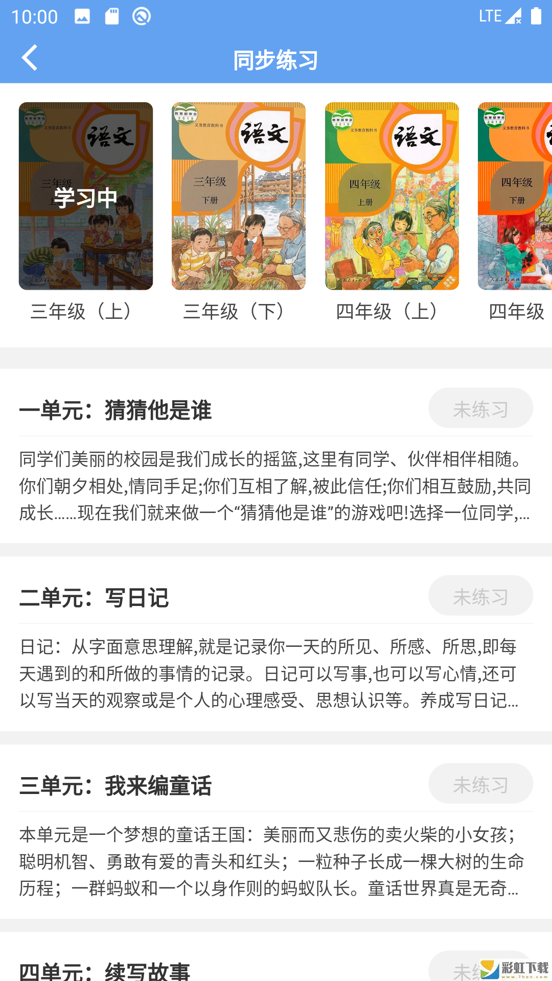 友章作文app下載安裝2022最新版v3.5.1