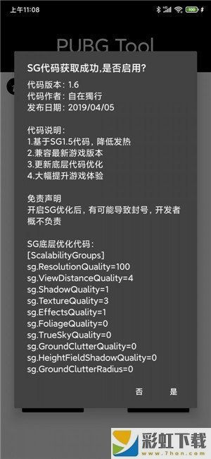 pubgtool**
正式版APP下載v1.0.6.4