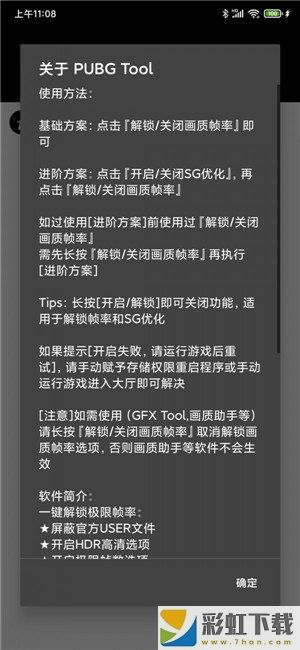 pubgtool手機(jī)版免費(fèi)下載