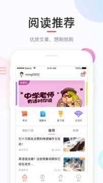 好分?jǐn)?shù)家長版正式下載v4.26.24