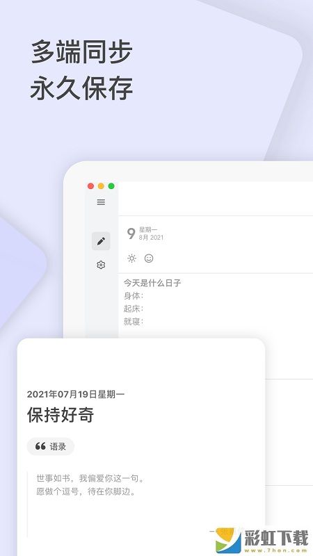 反思日記app習(xí)慣打卡軟件v1.1.10下載