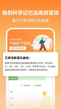 萊特英語學(xué)習(xí)背單詞2022免費(fèi)版下載v1.8.1