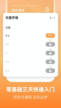 萊特英語學(xué)習(xí)背單詞軟件正版下載