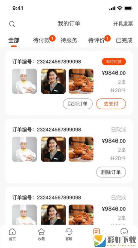 炎一席私廚美食app最新版v1.1安裝