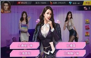 商戰(zhàn)與美女安卓版