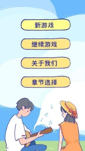 summer模擬戀愛