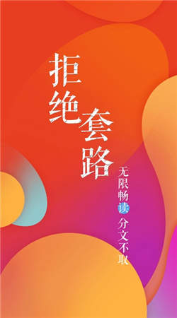 瘋狂追書