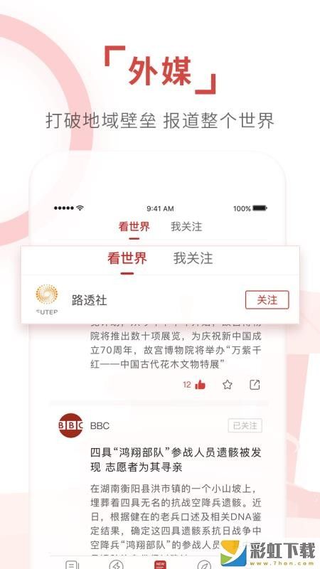 環(huán)球TIME最新版APP下載