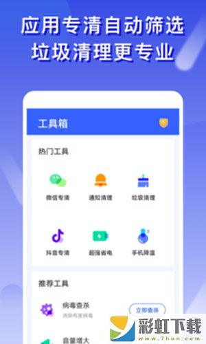 橘子清理專業(yè)清理內(nèi)存免費(fèi)v1.0.3下載