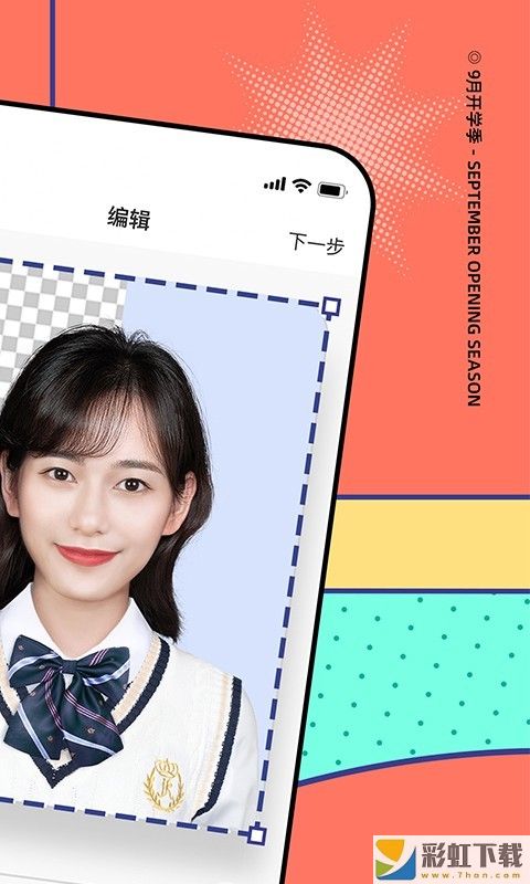 最美證件照APP免費版2022下載v 4.5.96