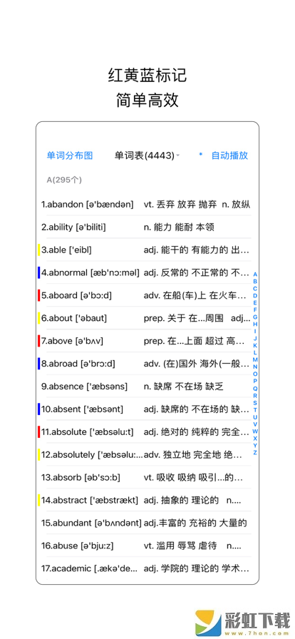 紅黃藍(lán)背單詞軟件2022免費(fèi)版預(yù)約v1.0.1