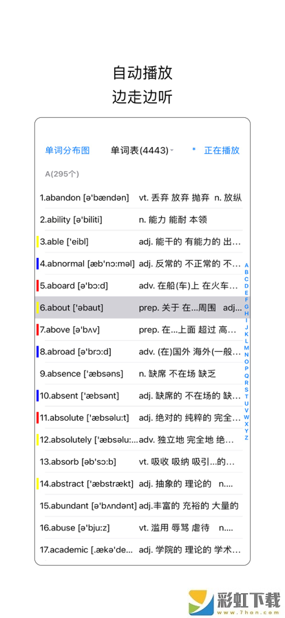 紅黃藍(lán)背單詞手機(jī)版正式下載