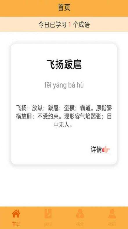 妙語(yǔ)黃金屋