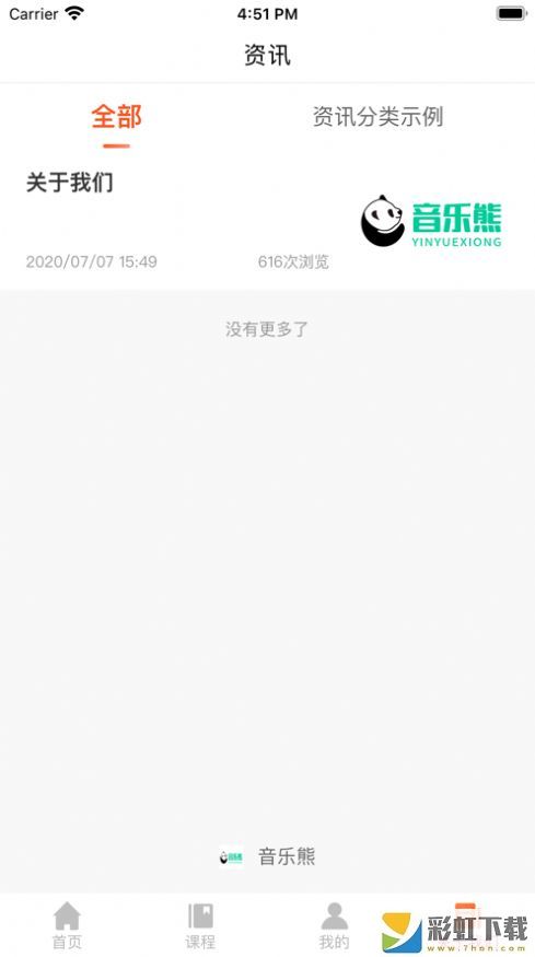 音樂熊正式版2022下載v1.0.2