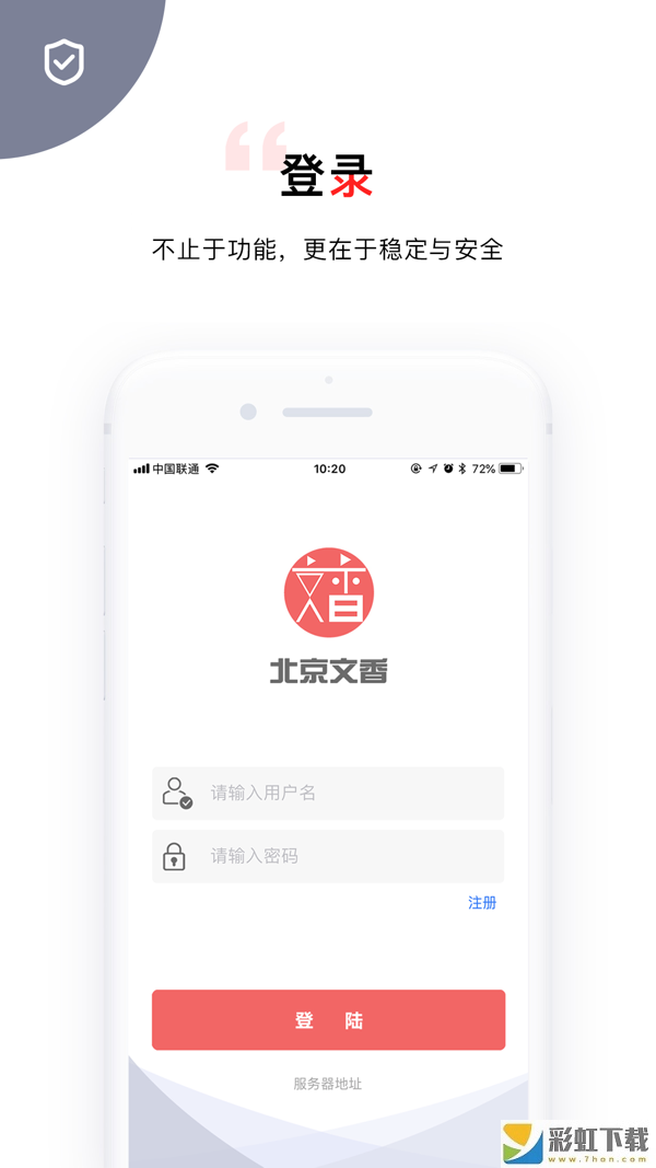 文香辦公系統(tǒng)軟件正版最新下載v 1.1.10