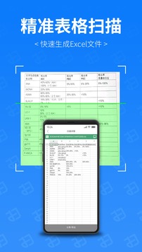 掃描專家手機版正式下載