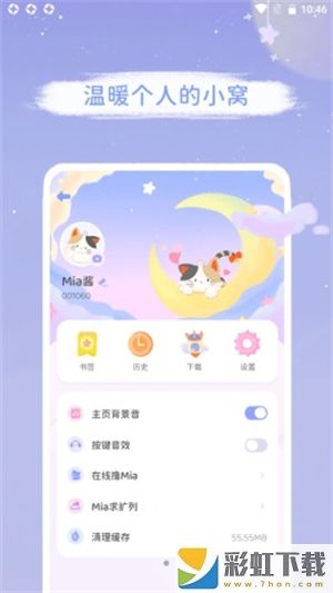 Mia瀏覽器app下載安卓版