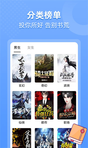 搜書帝app