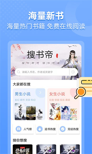 搜書帝app