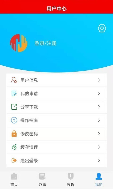 海北就業(yè)通