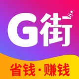 G街