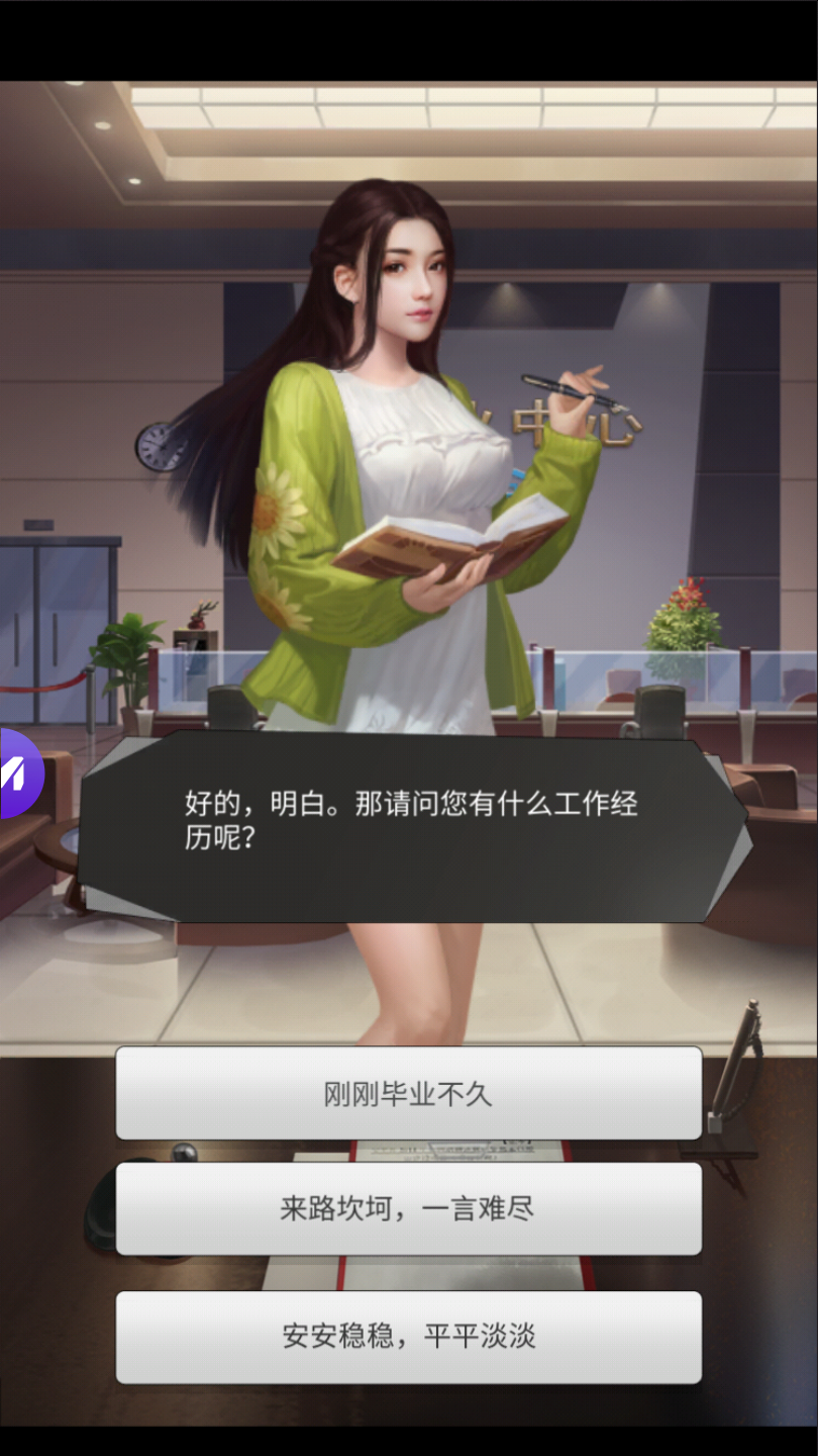 我的美女秘書正版