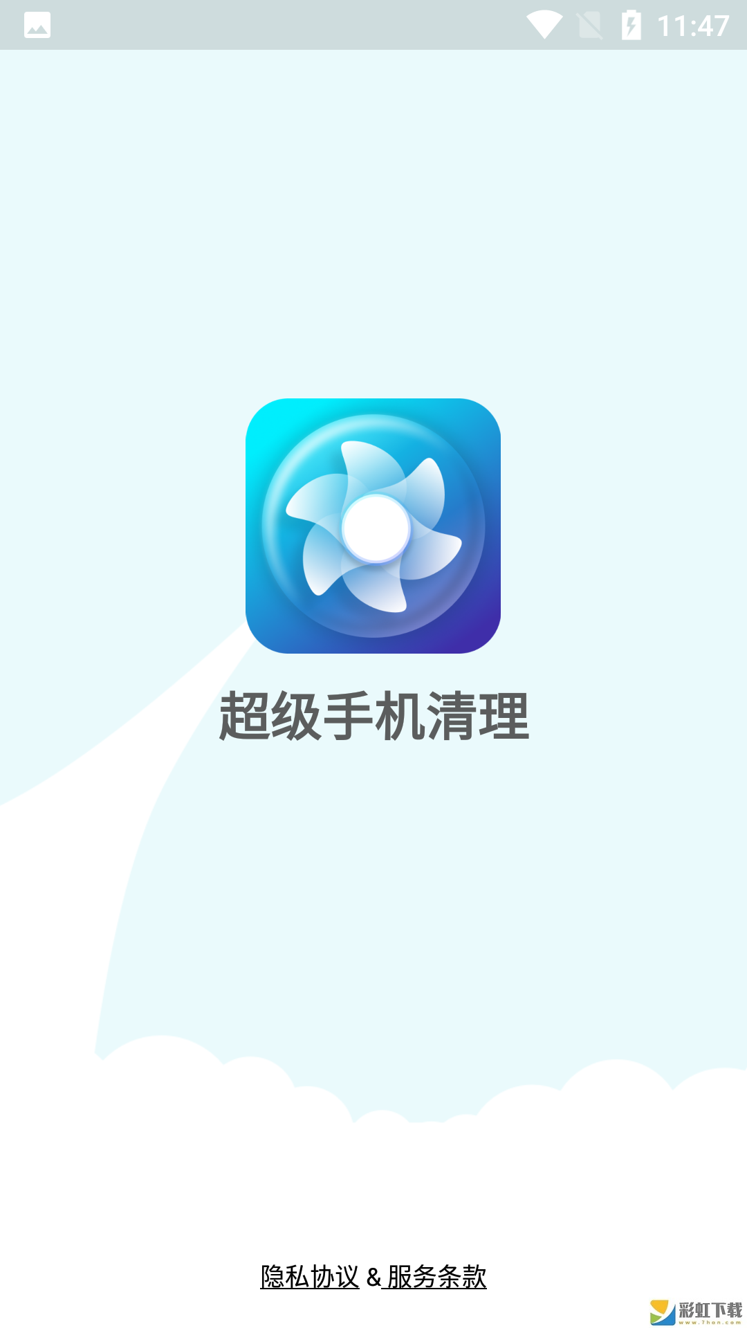 超級(jí)手機(jī)清理文件隱私保護(hù)ios版v1.0.0預(yù)約