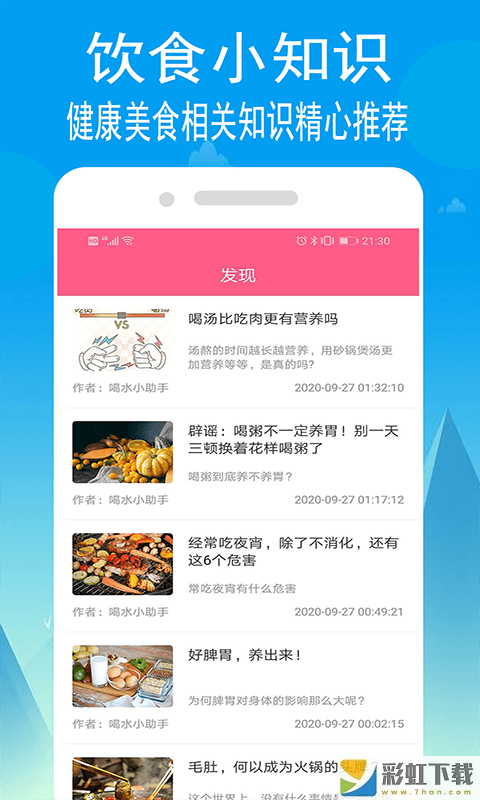 小源菜譜吃貨必備ios版v1.2.5預(yù)約