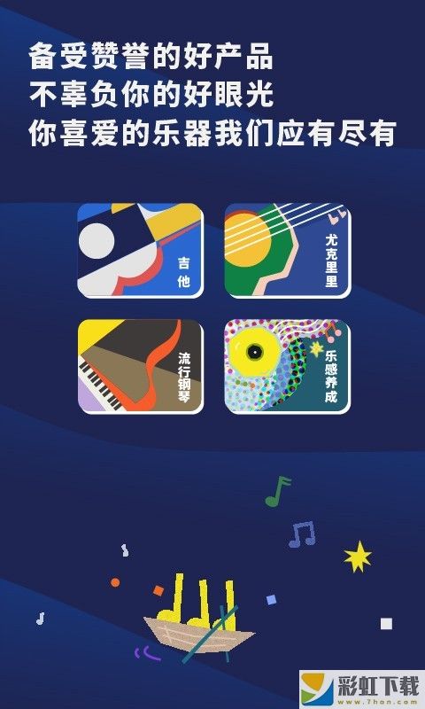 迷鹿音樂軟件手機版免費下載v 8.2.7