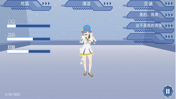 電子少女