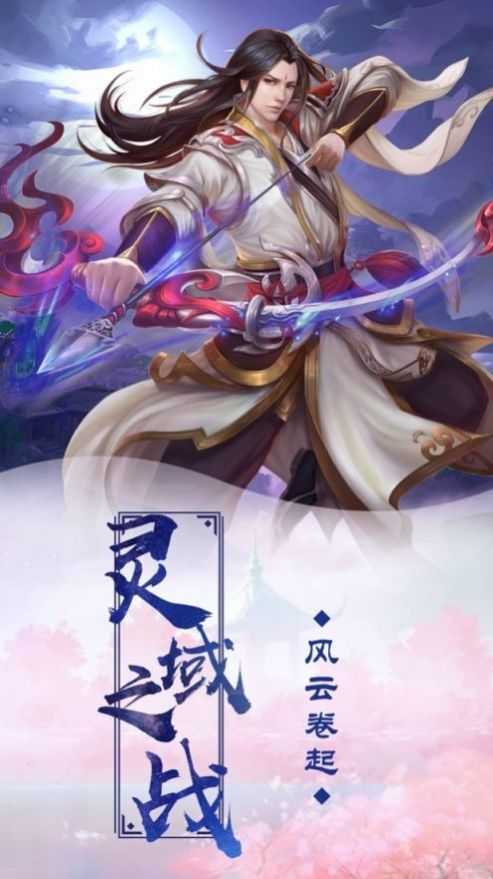 幻劍戰(zhàn)神