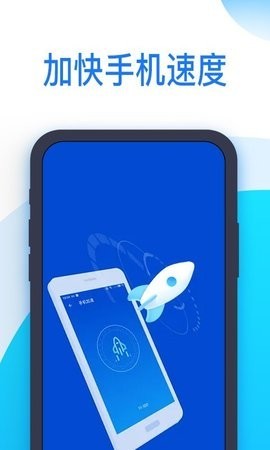 沖浪清理手機加速優(yōu)化ios版v1.0.0預(yù)約