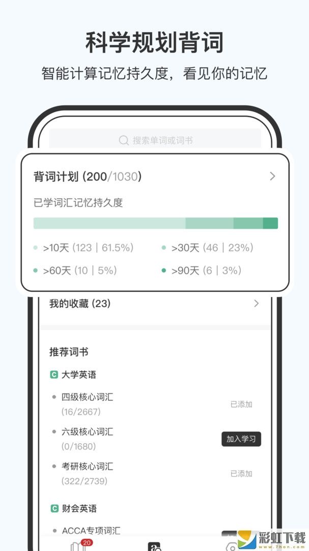 小吉背單詞2022免費版下載v1.7.1