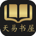 天易書屋