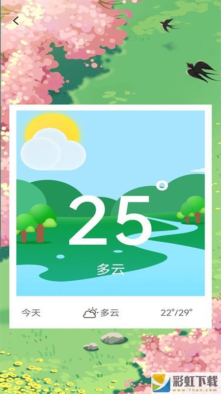 氣象通免費版最新下載v1.0.0