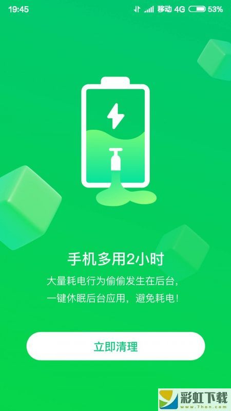 智能WIFI大師網(wǎng)絡測速手機版v3.632下載