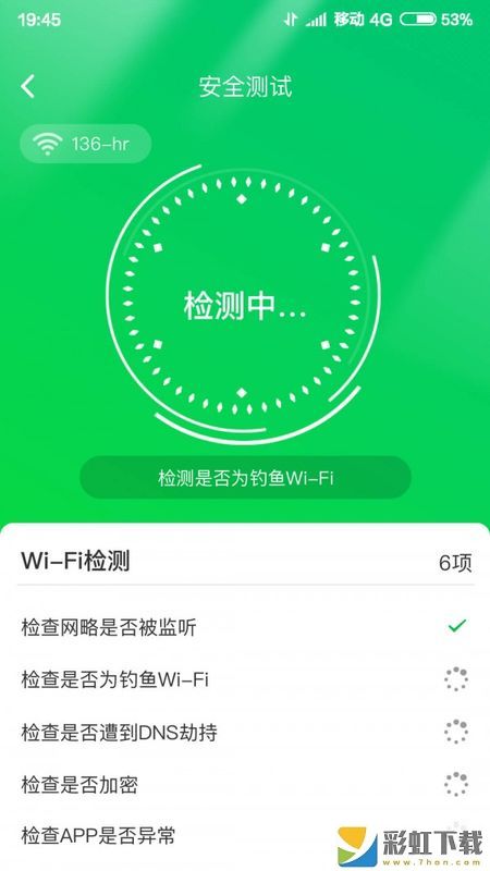 智能WIFI大師網(wǎng)絡測速手機版v3.632下載