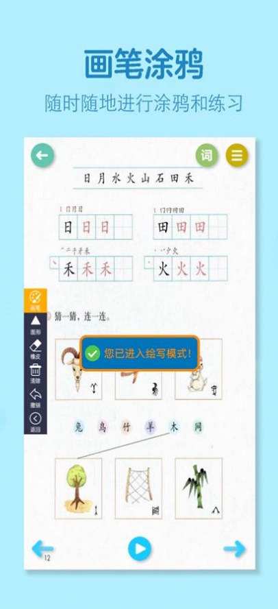 小學(xué)語文全套