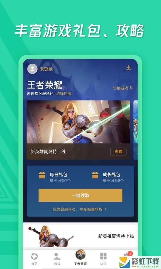 應(yīng)用寶app官方下載