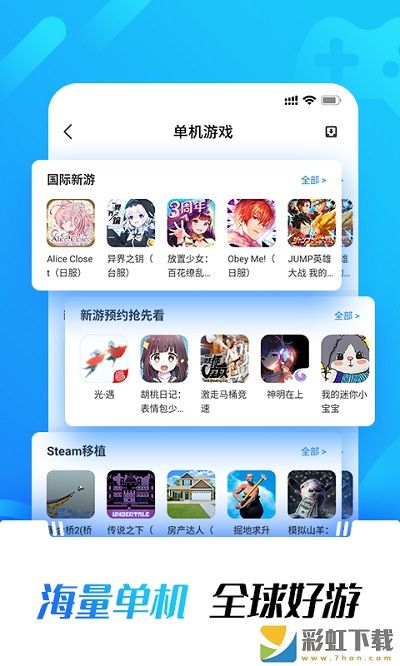 光環(huán)助手免費(fèi)版正式下載v 5.8.1