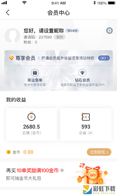 優(yōu)品淘金特價(jià)優(yōu)惠最新版v1.1.0下載