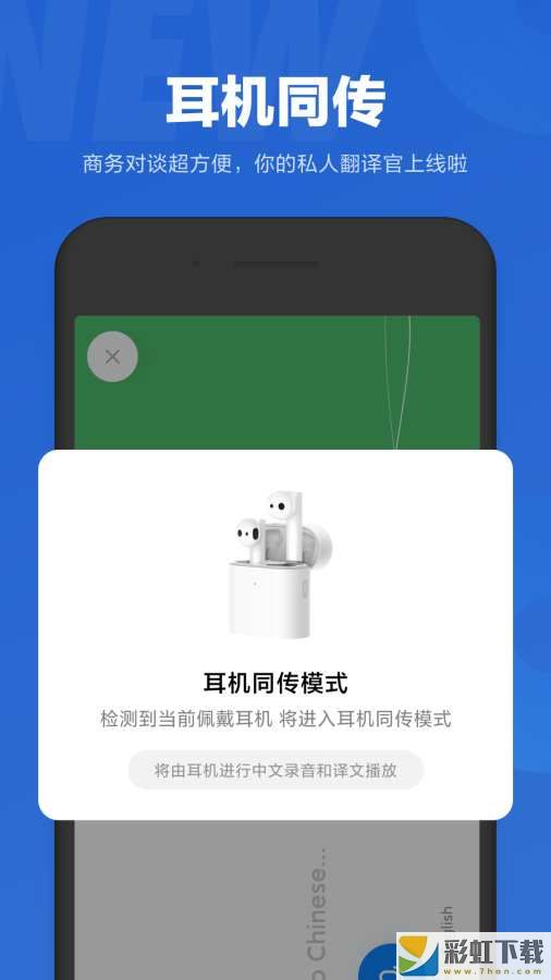 小愛同學(xué)APP最新版下載