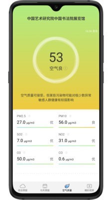 樂樂天氣app最新版下載