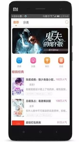 人人追書app