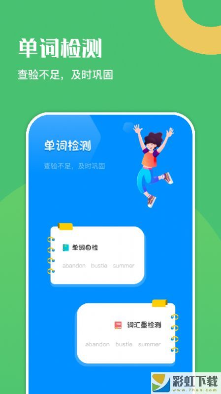 幸福學英語一對一輔導ios版v1.1預約