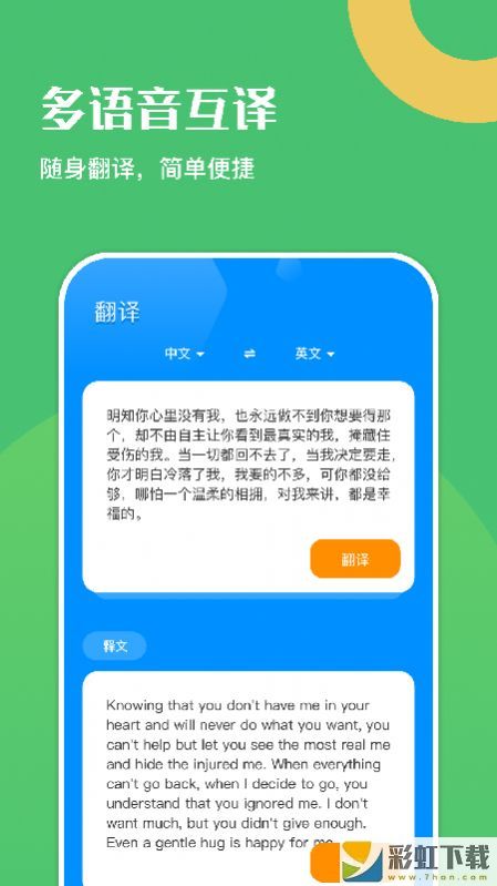 幸福學英語一對一輔導ios版v1.1預約